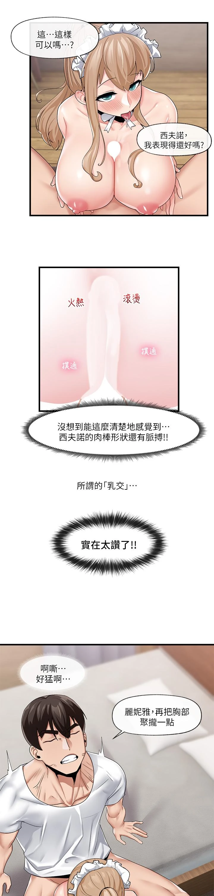 异世界催眠王