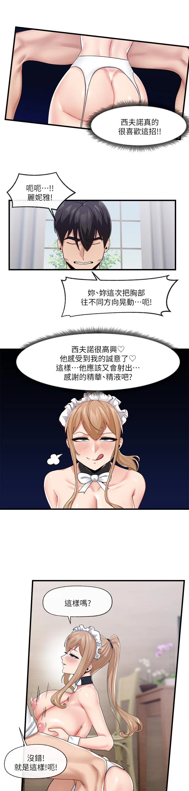 异世界催眠王