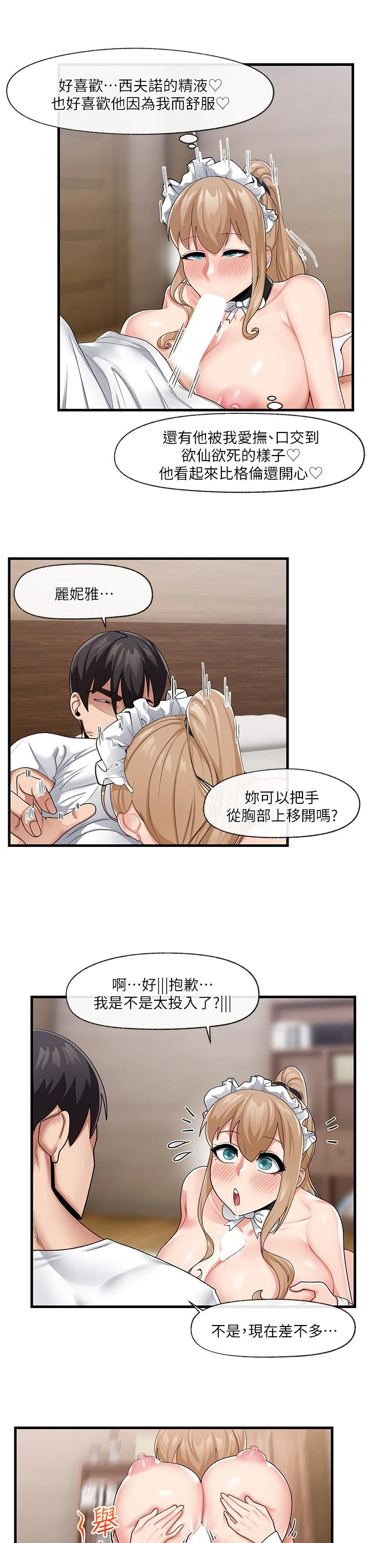 异世界催眠王