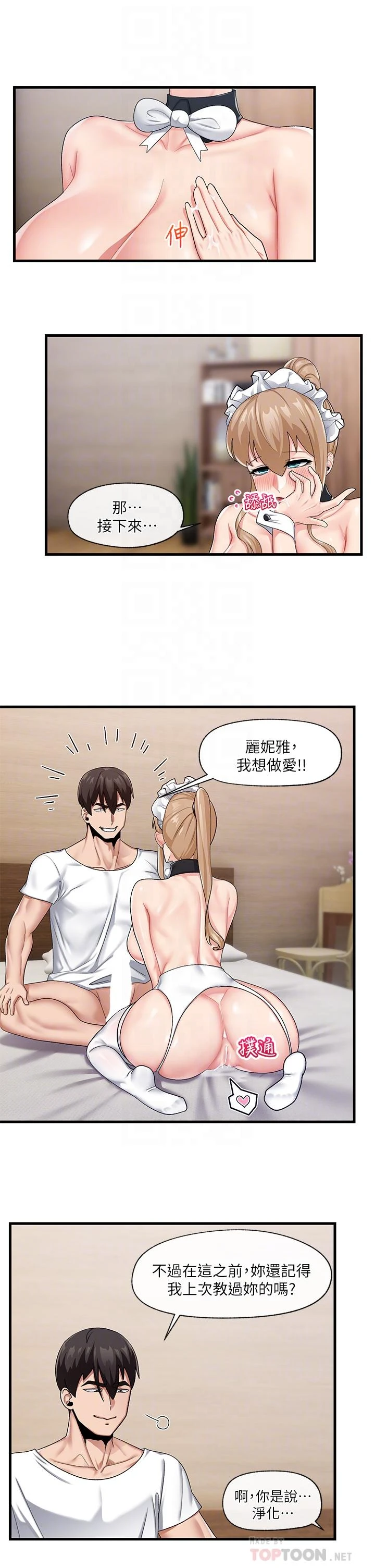 异世界催眠王
