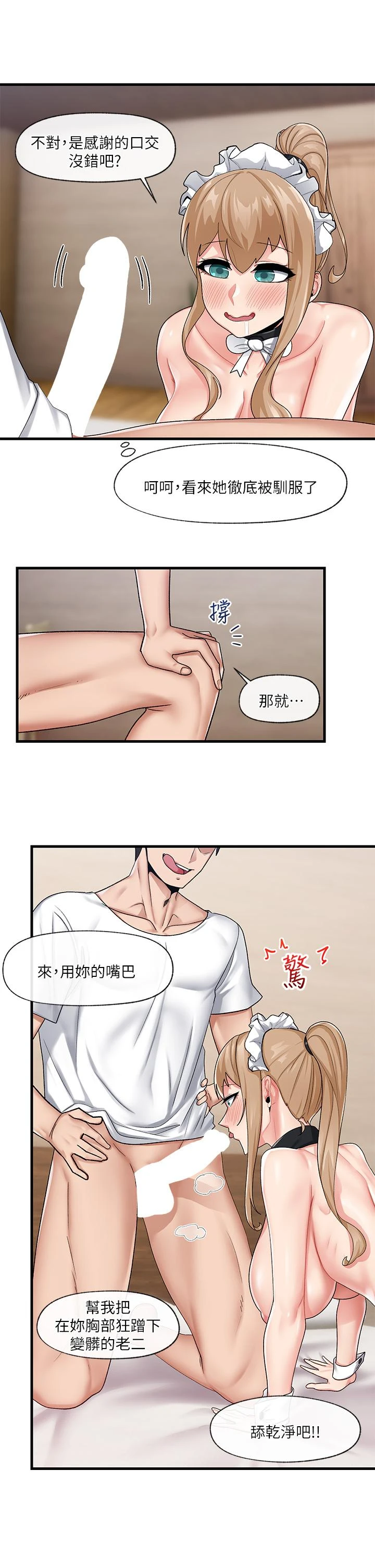 异世界催眠王
