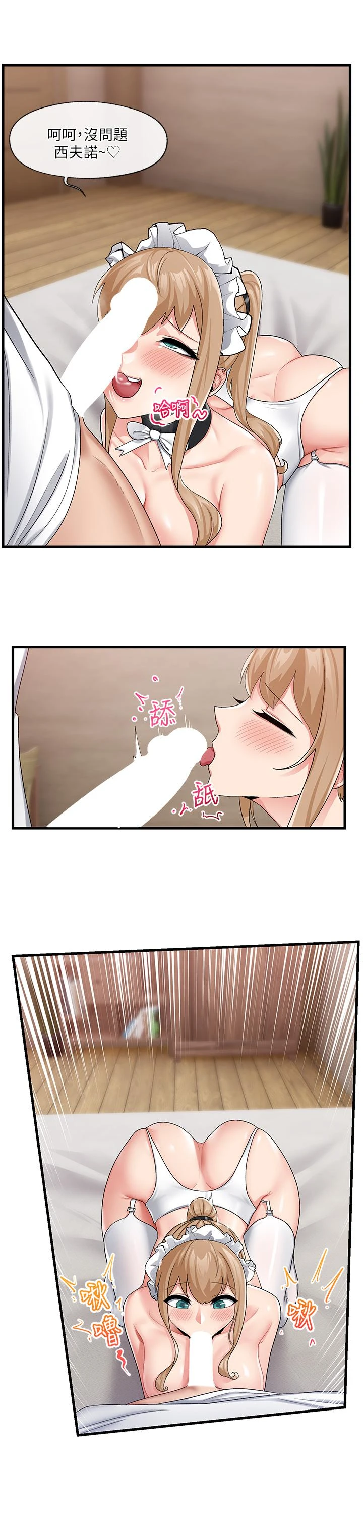异世界催眠王