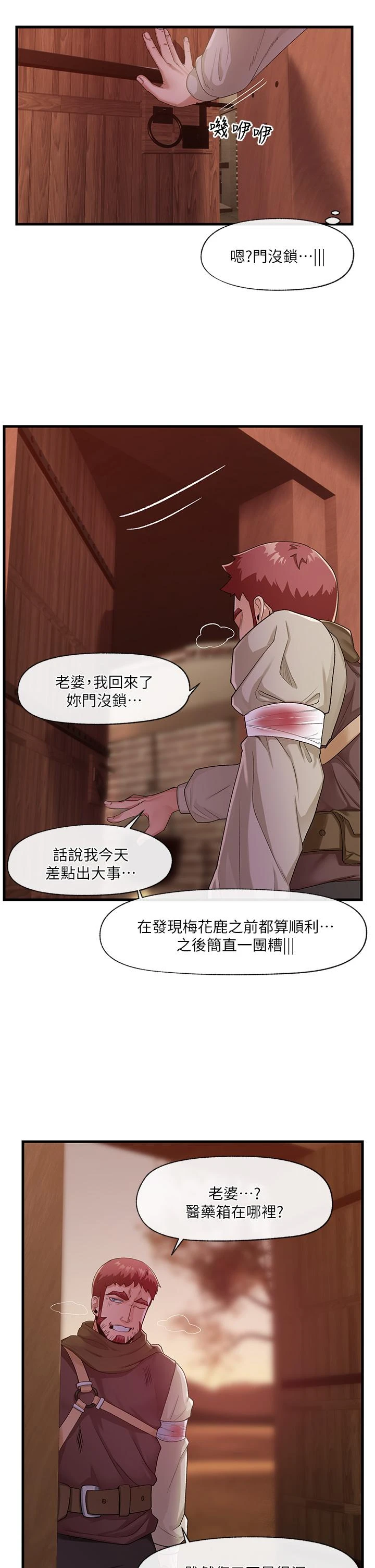异世界催眠王