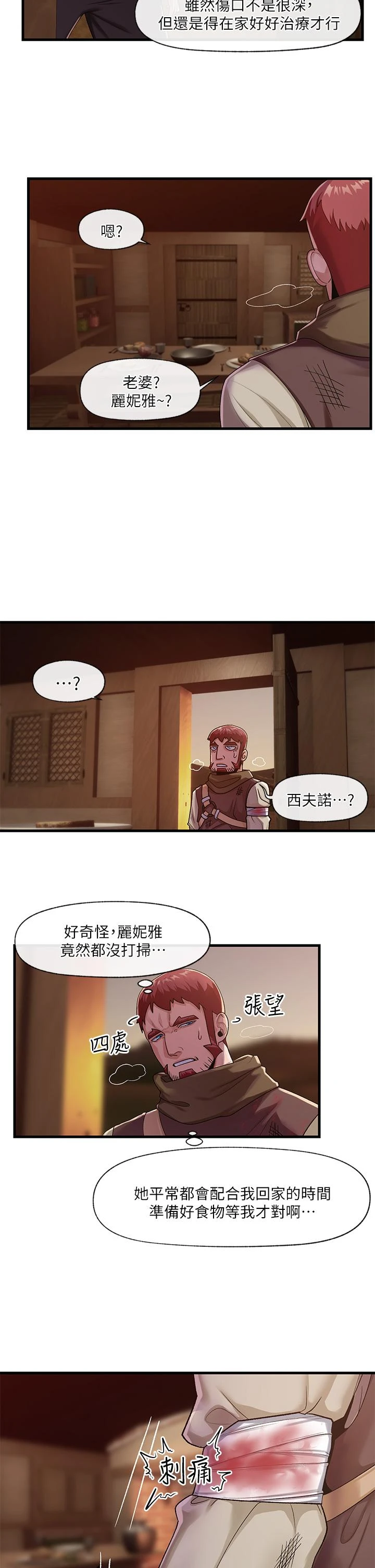 异世界催眠王