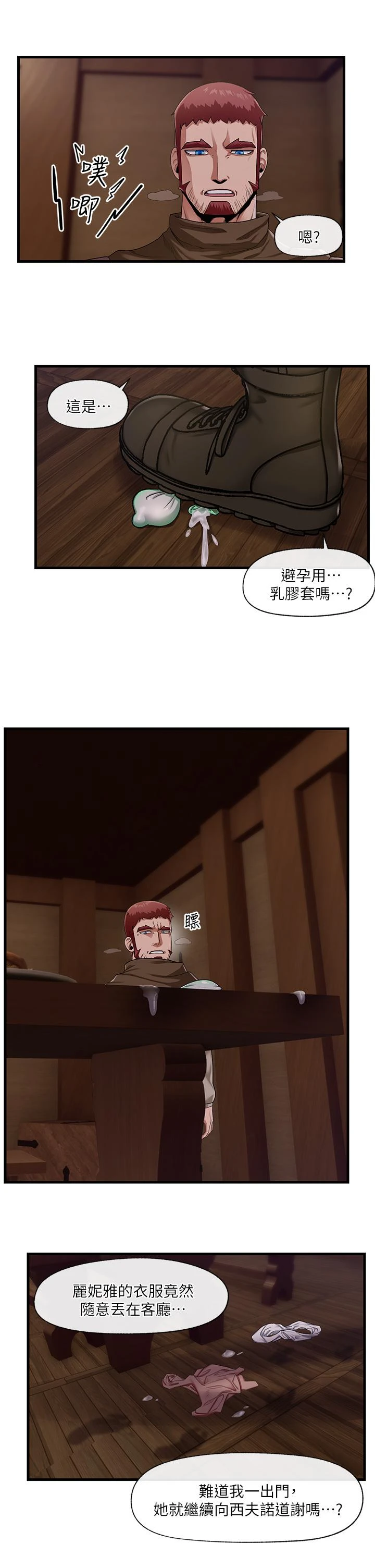 异世界催眠王
