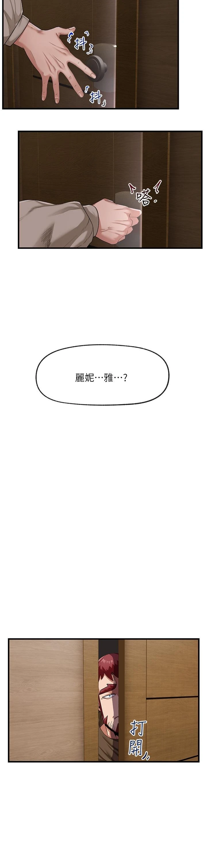 异世界催眠王