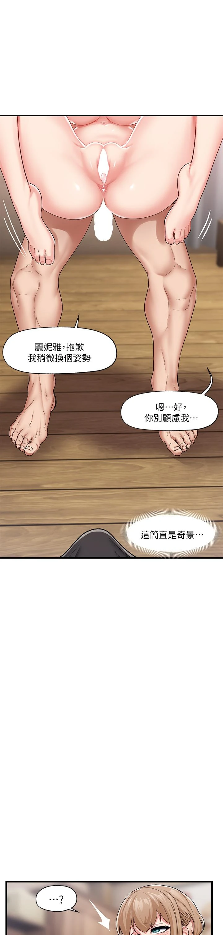 异世界催眠王