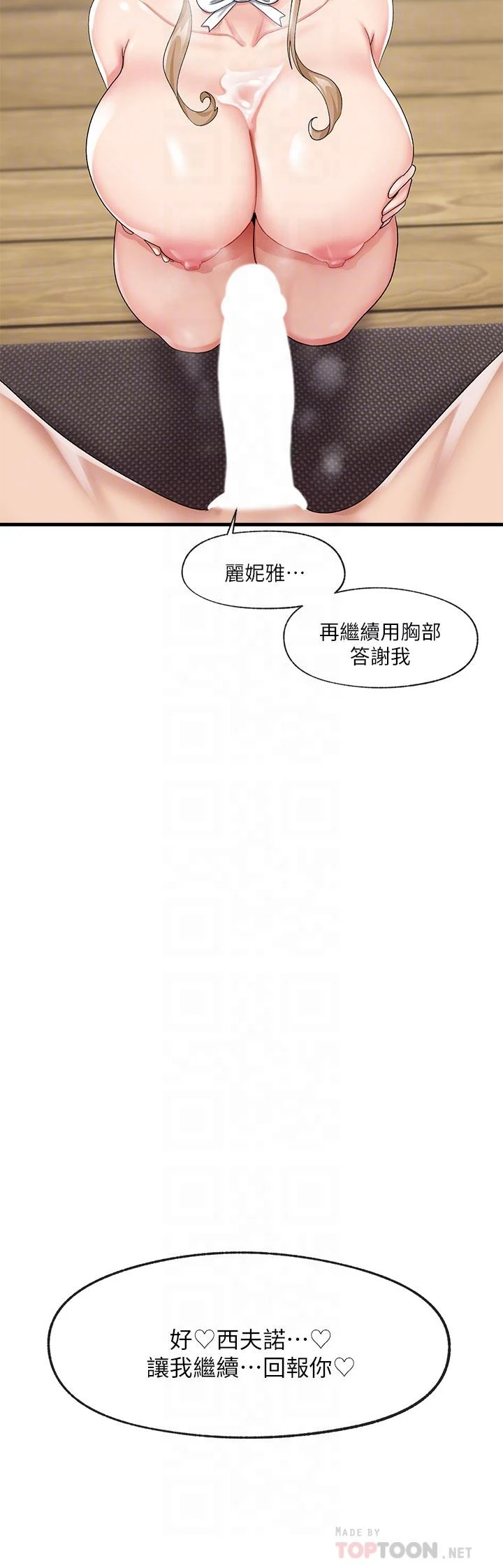 异世界催眠王