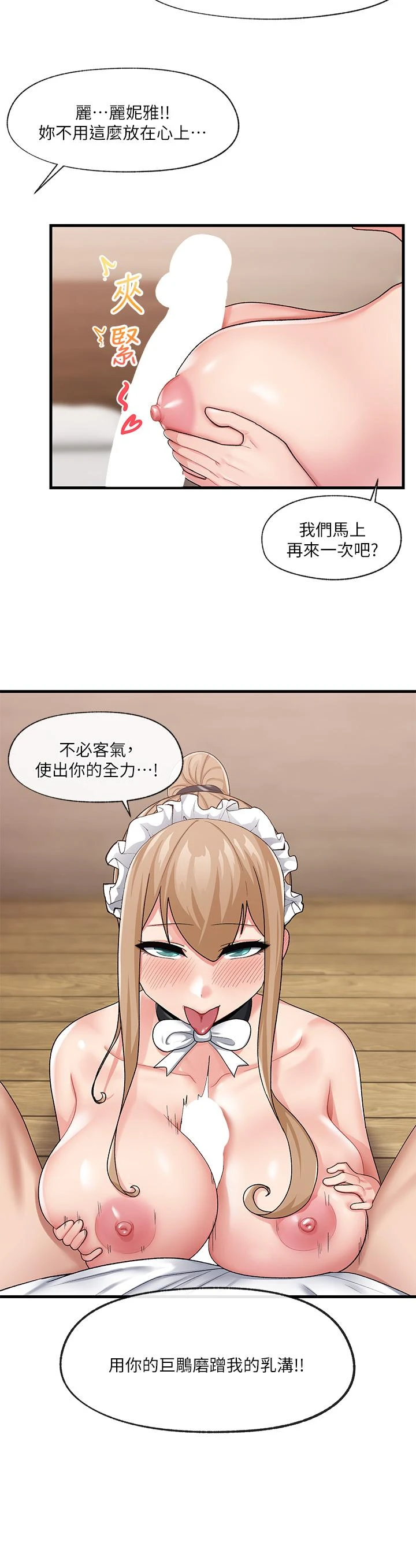 异世界催眠王