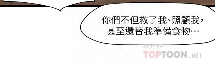 异世界催眠王