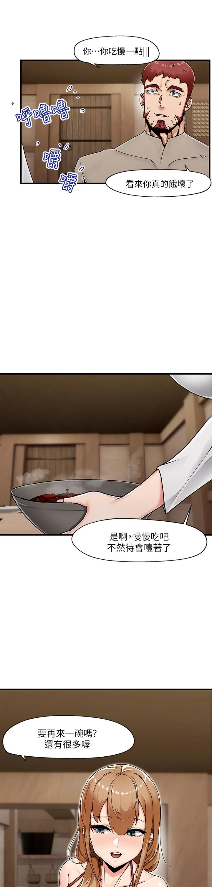 异世界催眠王