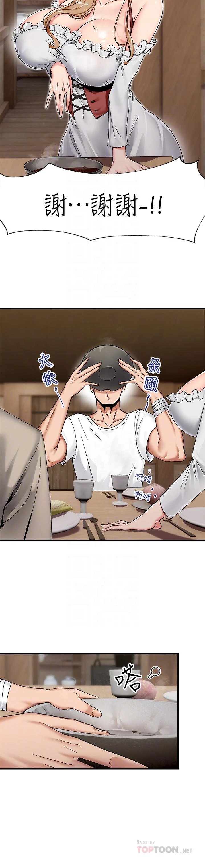 异世界催眠王