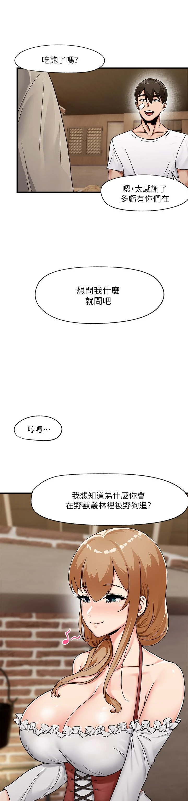异世界催眠王