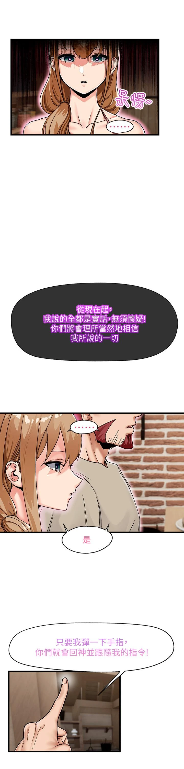 异世界催眠王