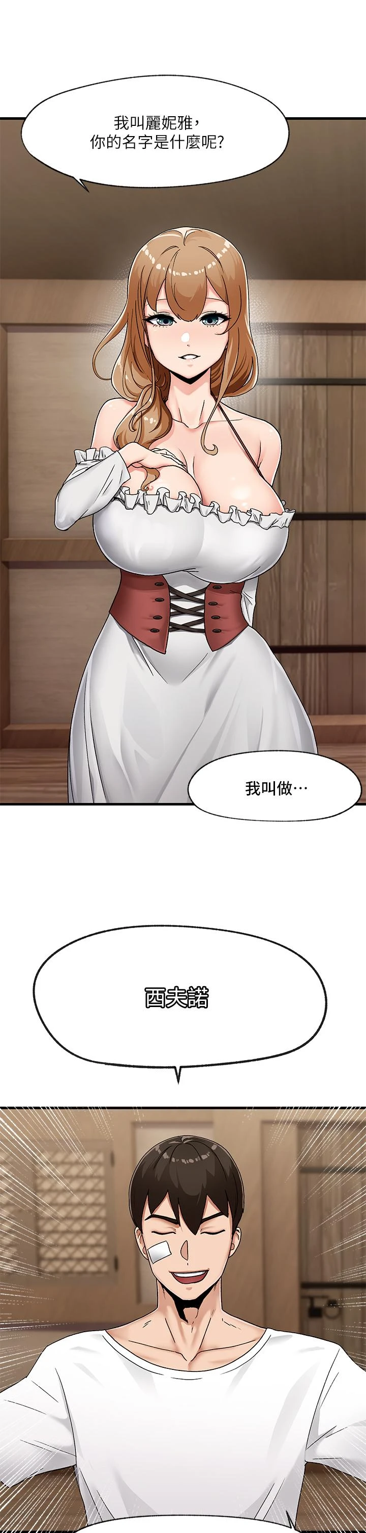 异世界催眠王