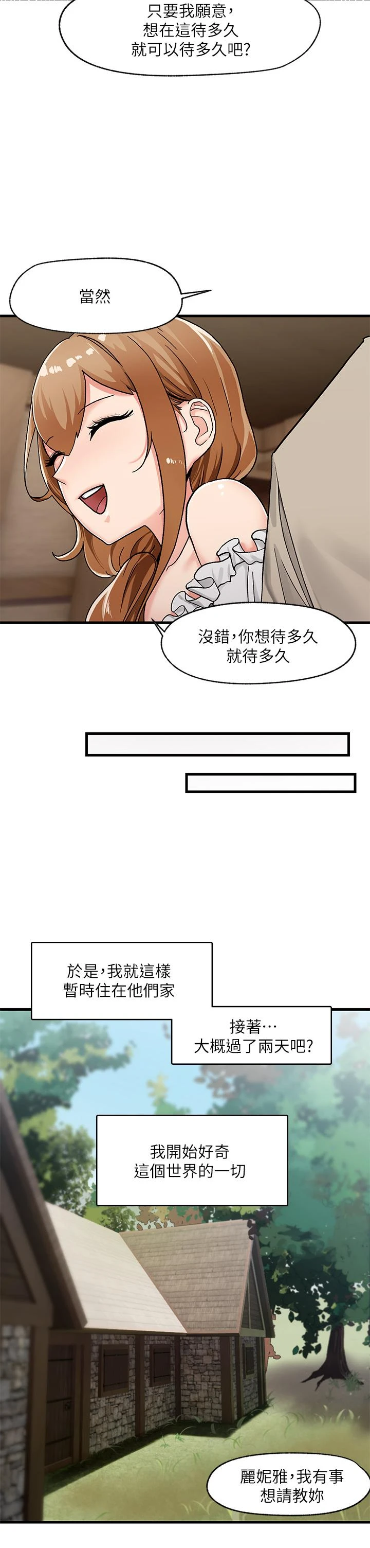 异世界催眠王