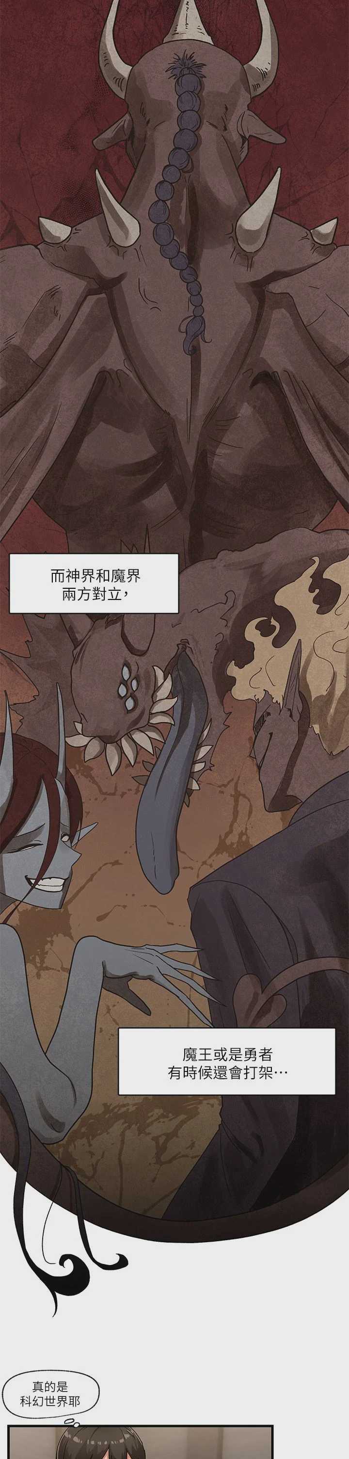 异世界催眠王