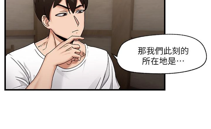 异世界催眠王
