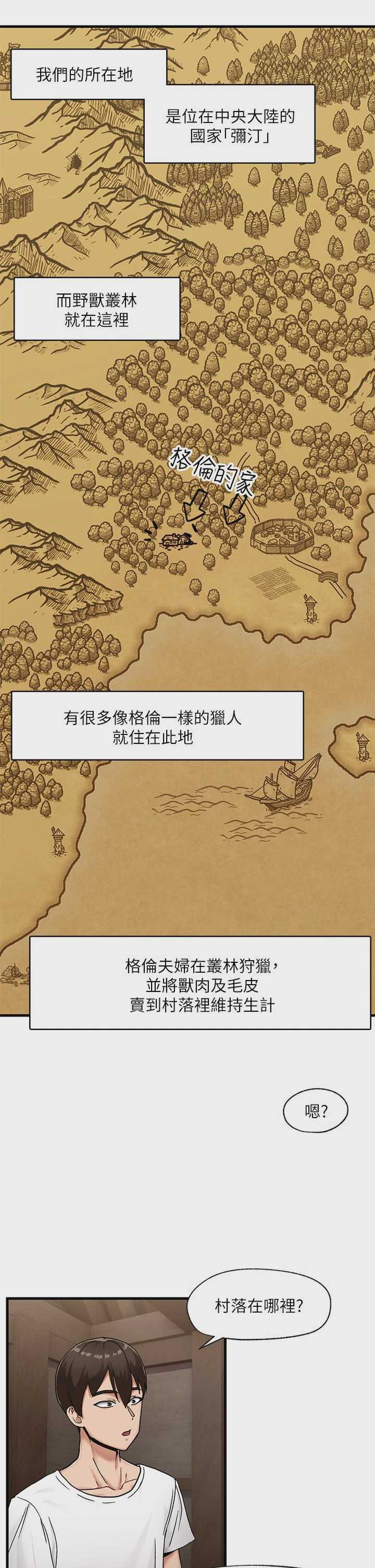 异世界催眠王