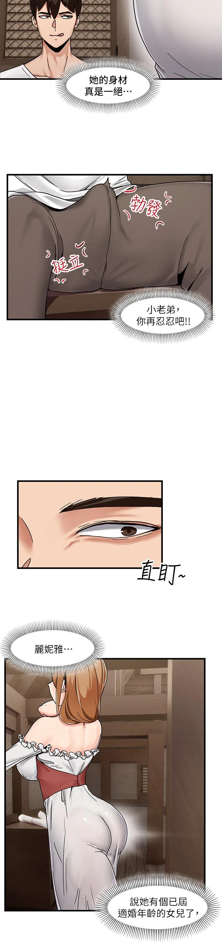 异世界催眠王