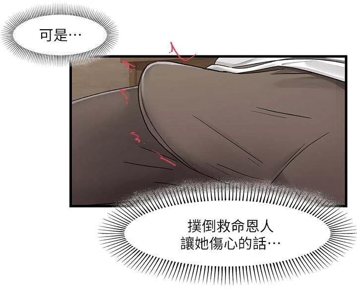 异世界催眠王