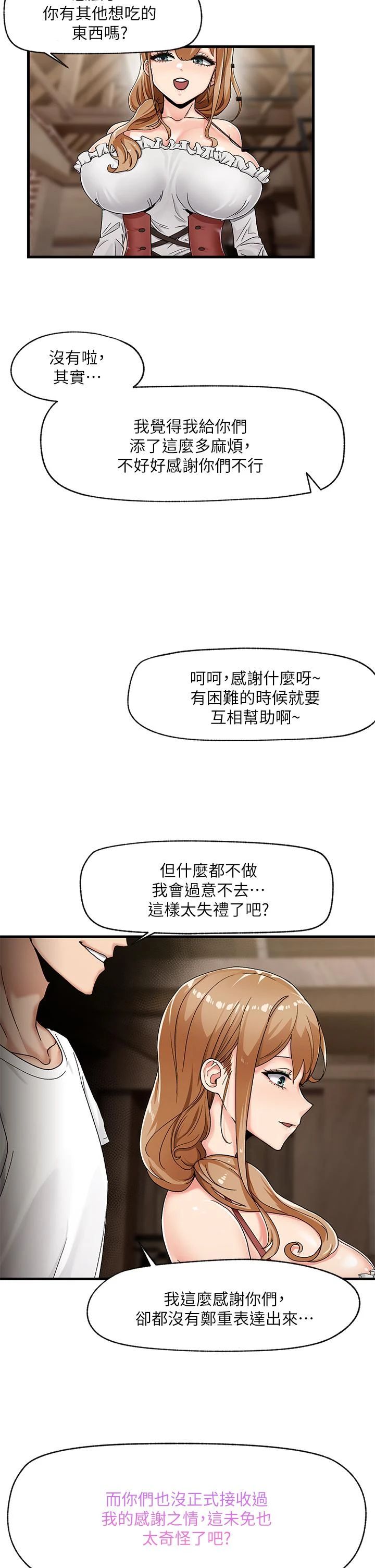 异世界催眠王