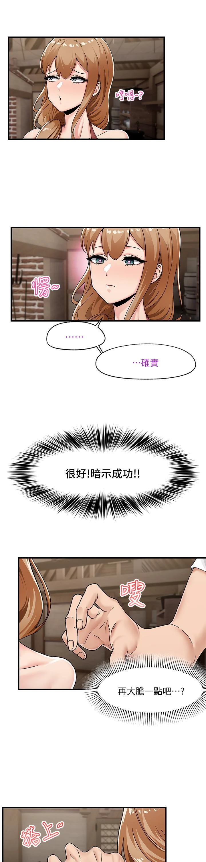 异世界催眠王