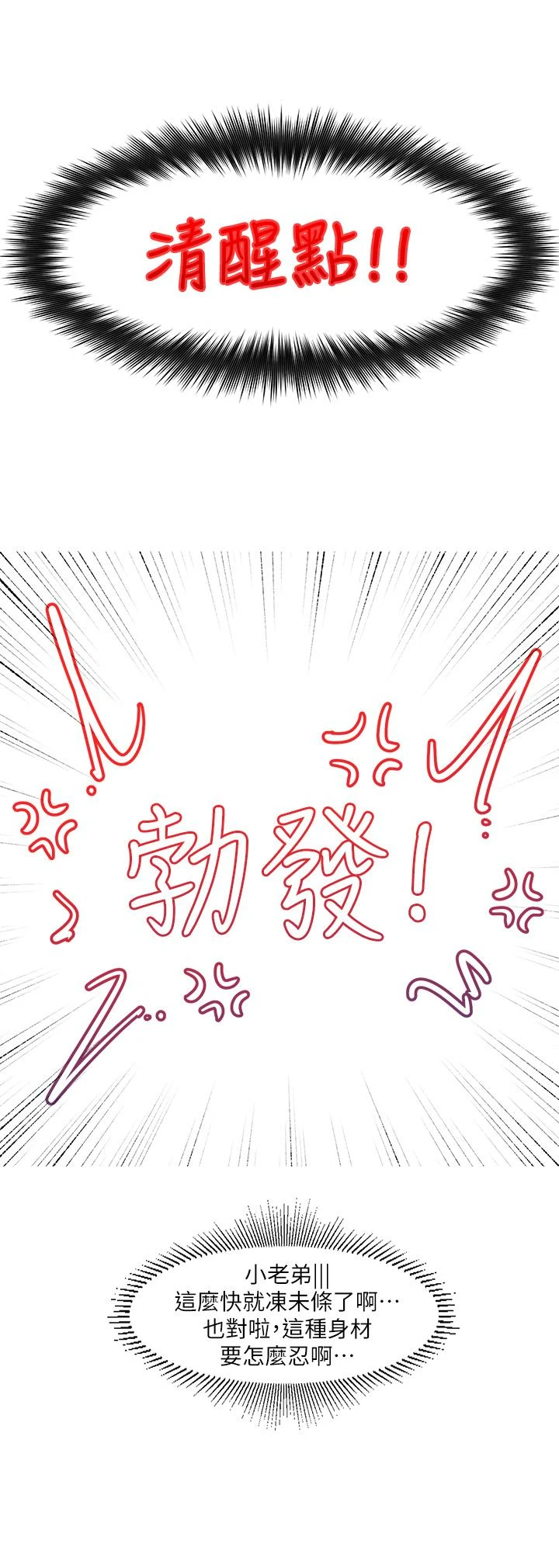 异世界催眠王