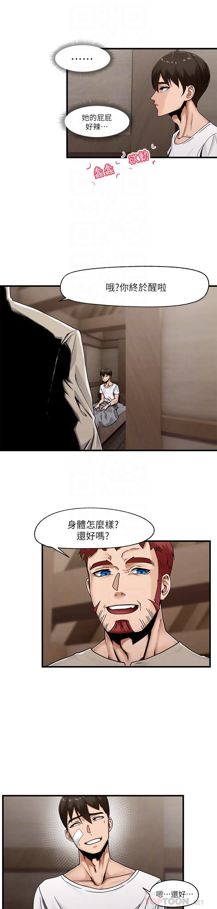 异世界催眠王