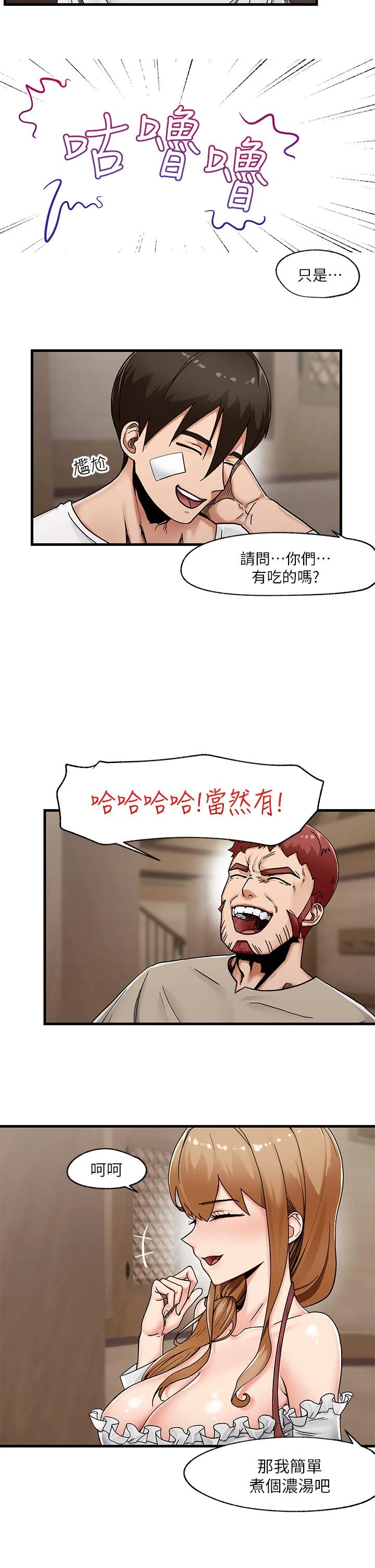 异世界催眠王