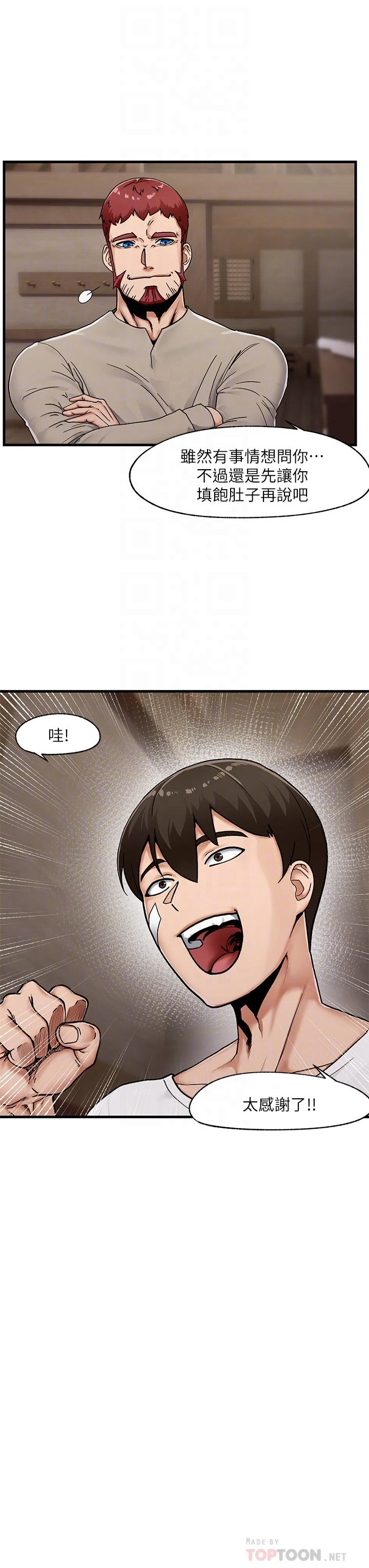 异世界催眠王