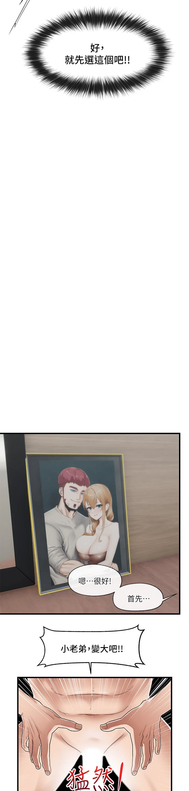 异世界催眠王