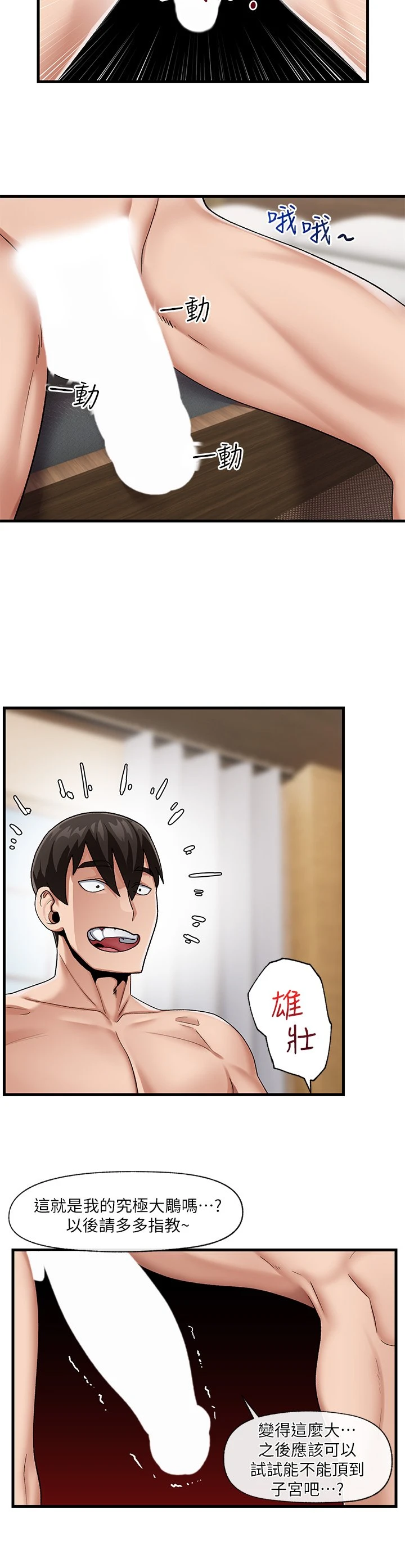 异世界催眠王