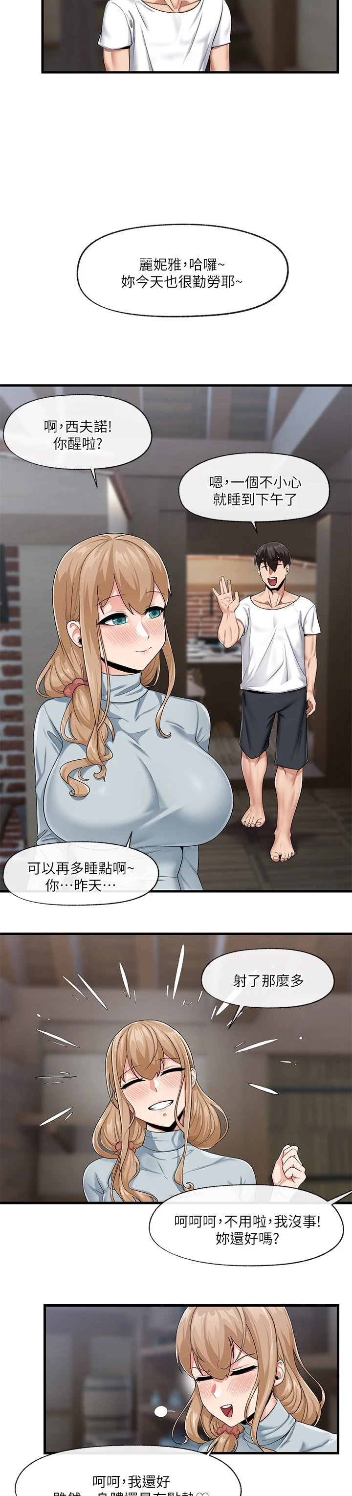 异世界催眠王