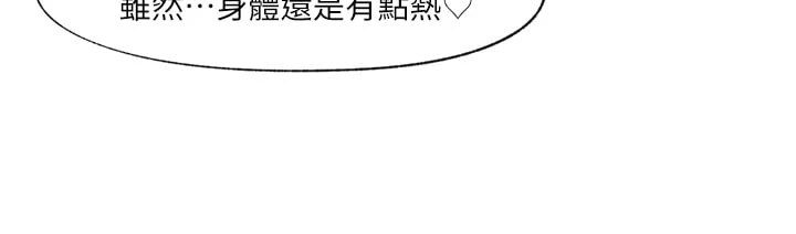 异世界催眠王