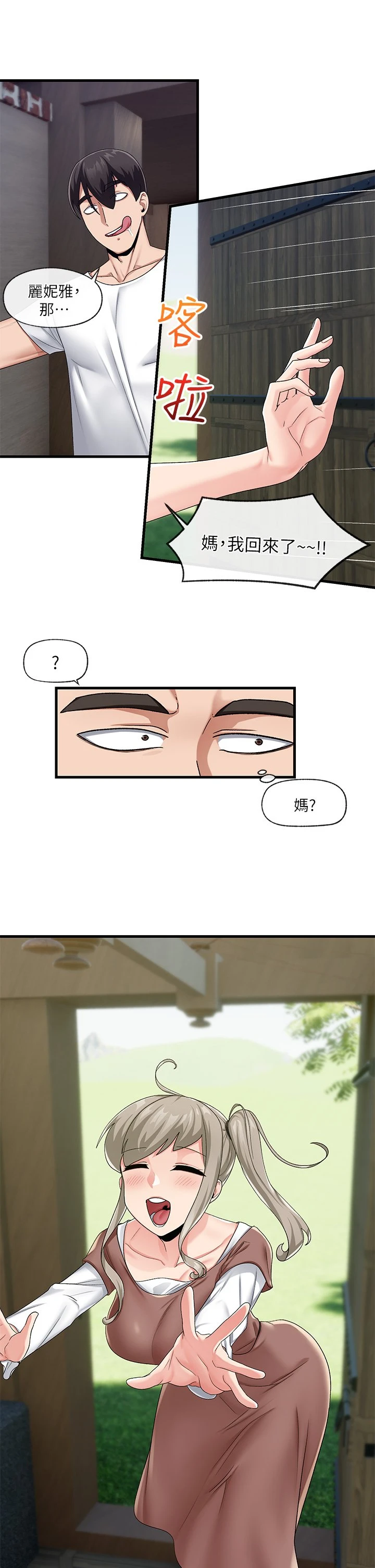 异世界催眠王