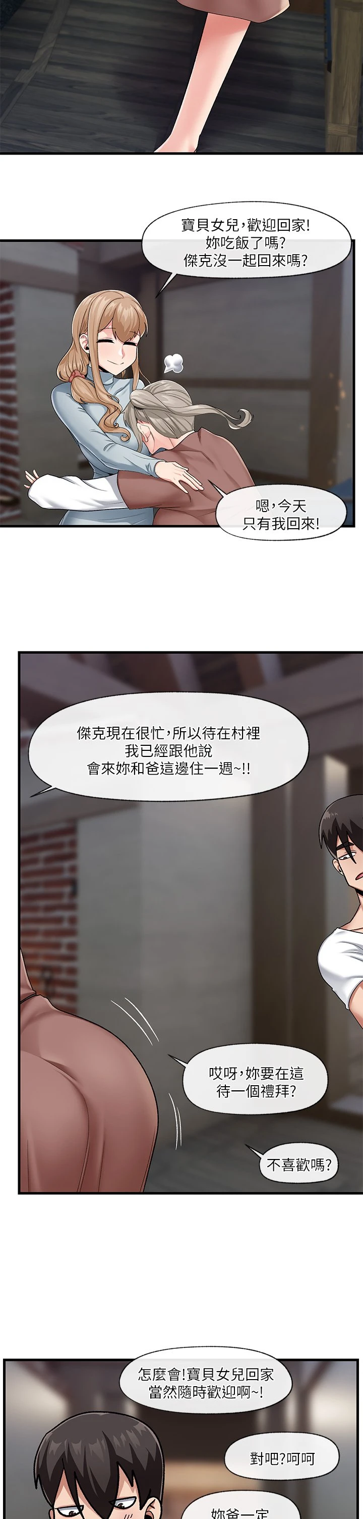 异世界催眠王