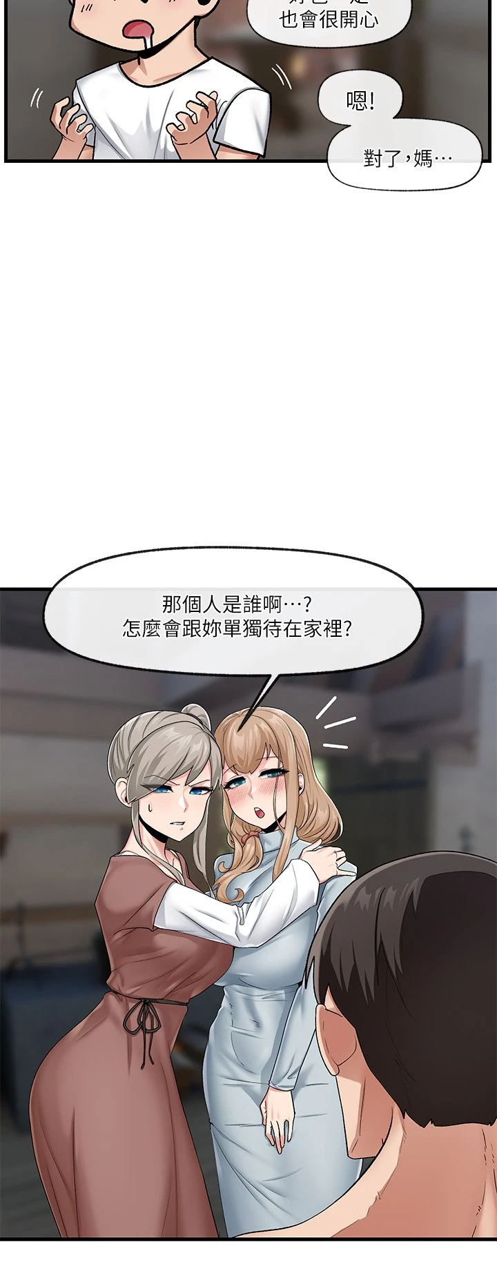 异世界催眠王