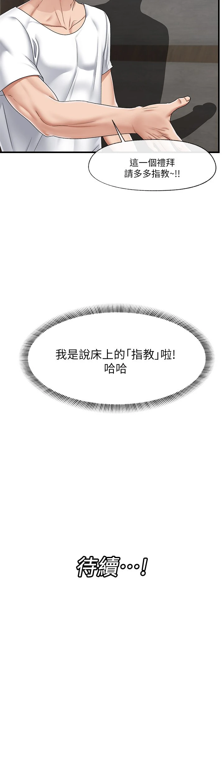异世界催眠王