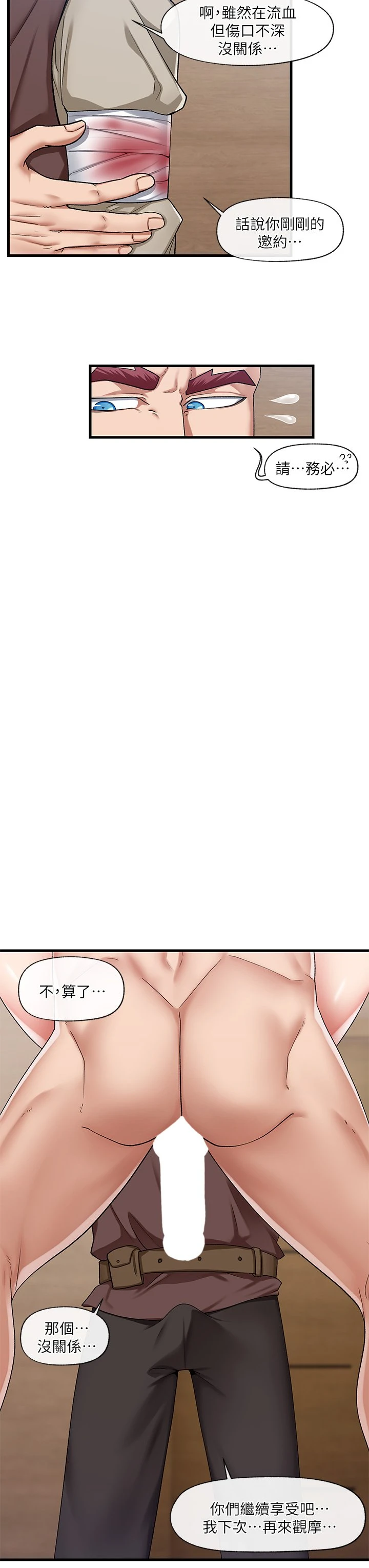 异世界催眠王