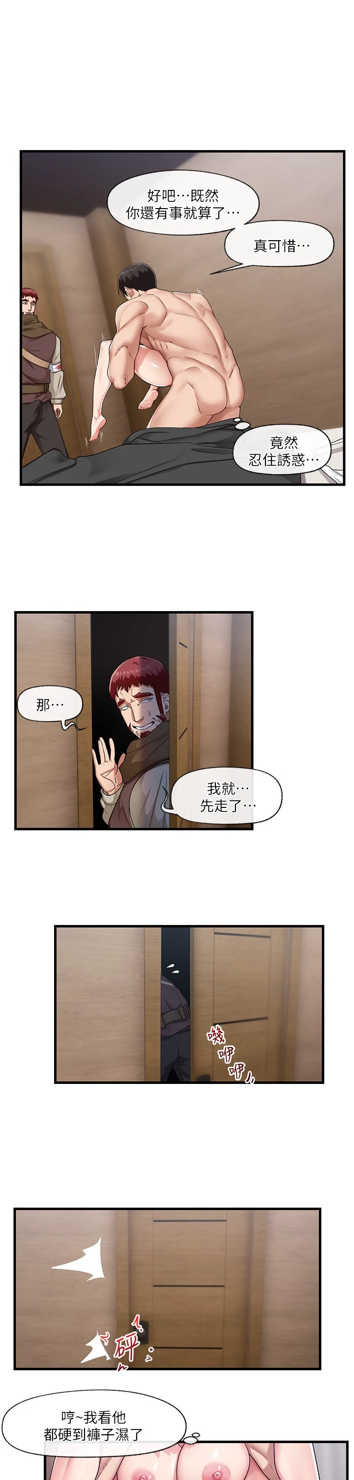 异世界催眠王