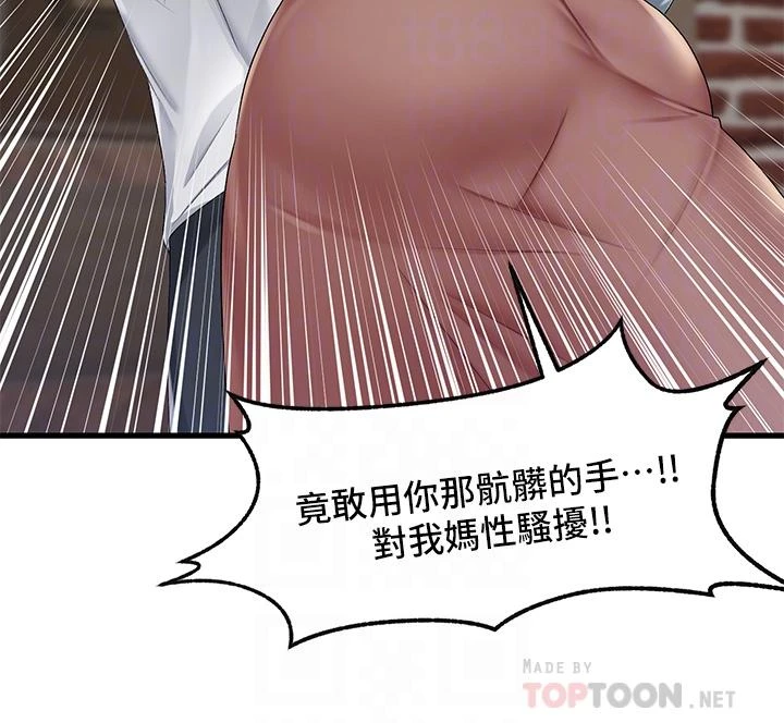异世界催眠王