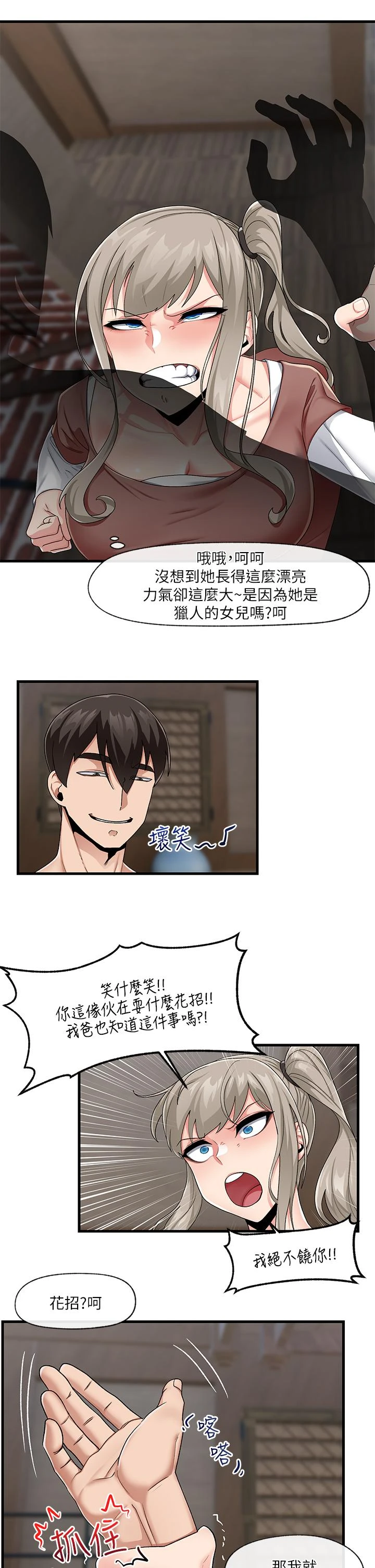 异世界催眠王