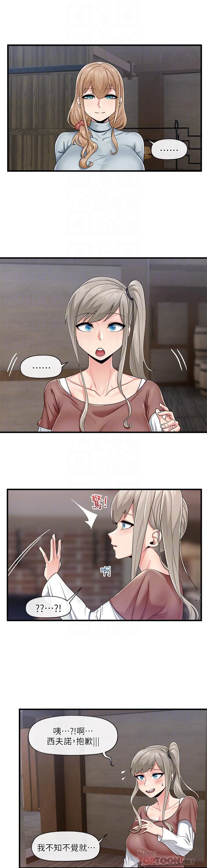 异世界催眠王