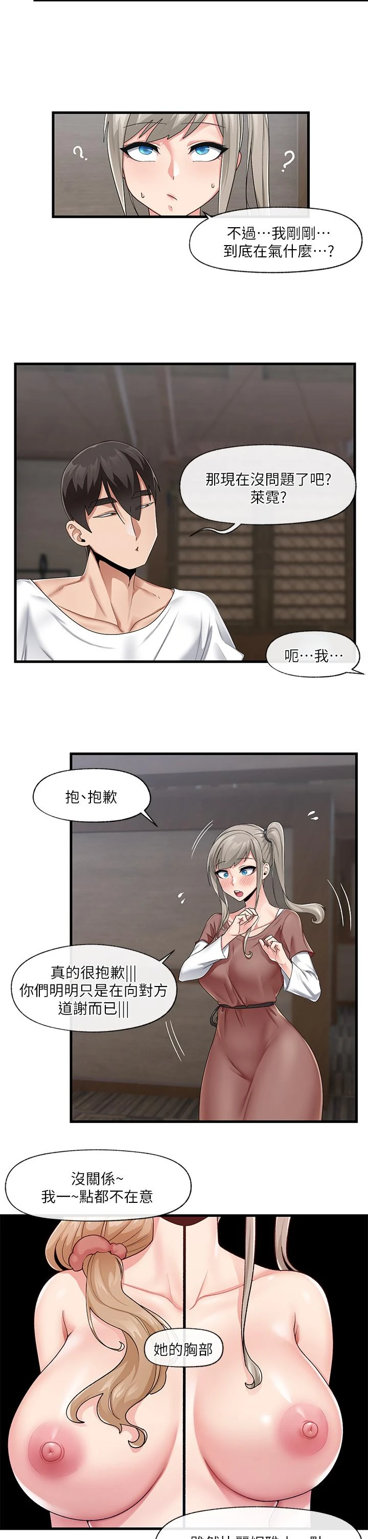 异世界催眠王