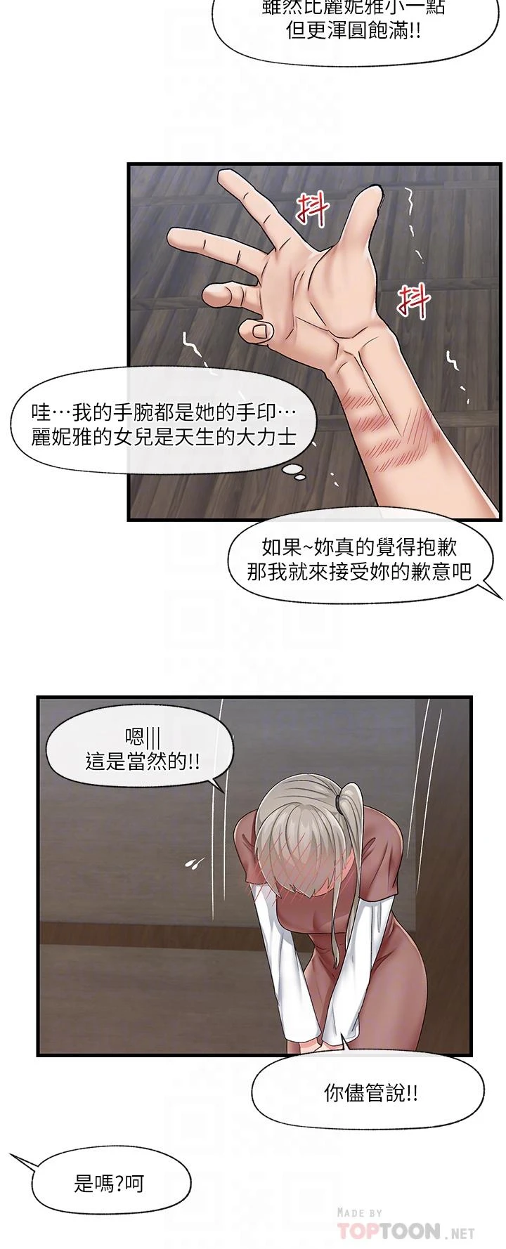 异世界催眠王