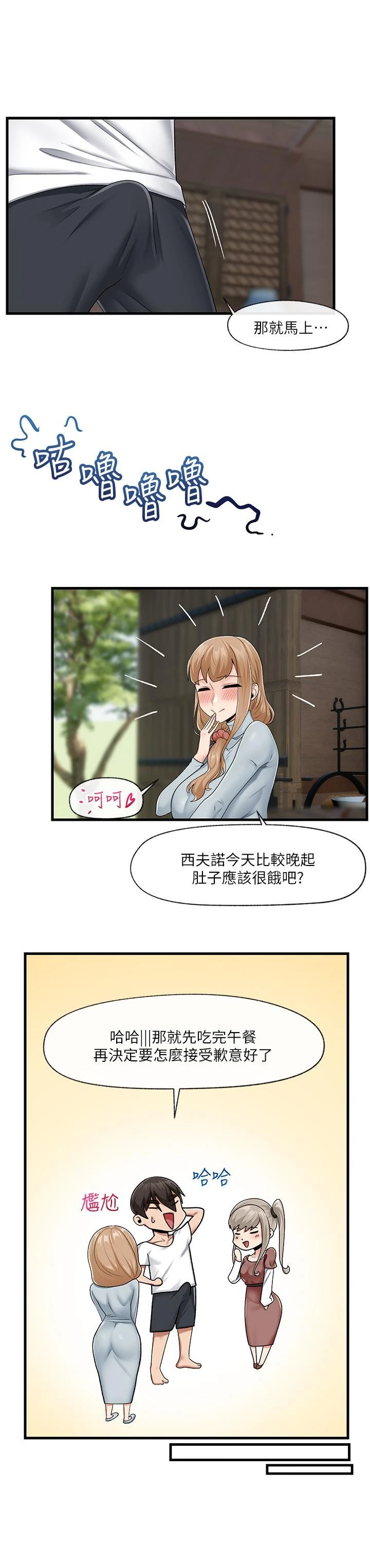 异世界催眠王