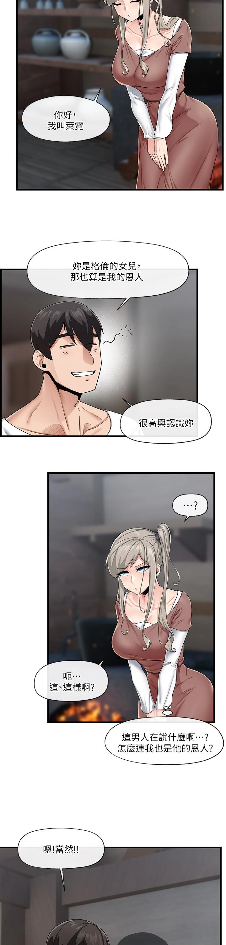 异世界催眠王