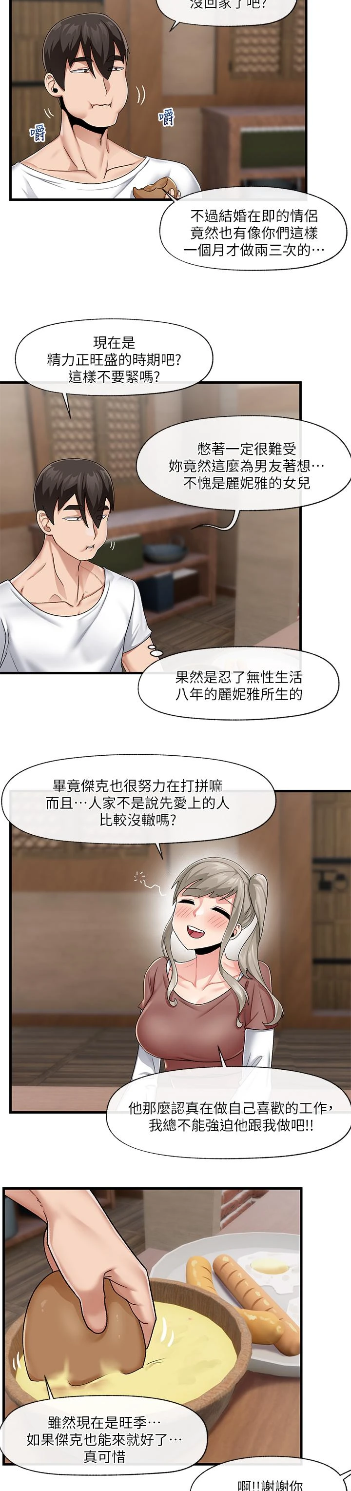 异世界催眠王