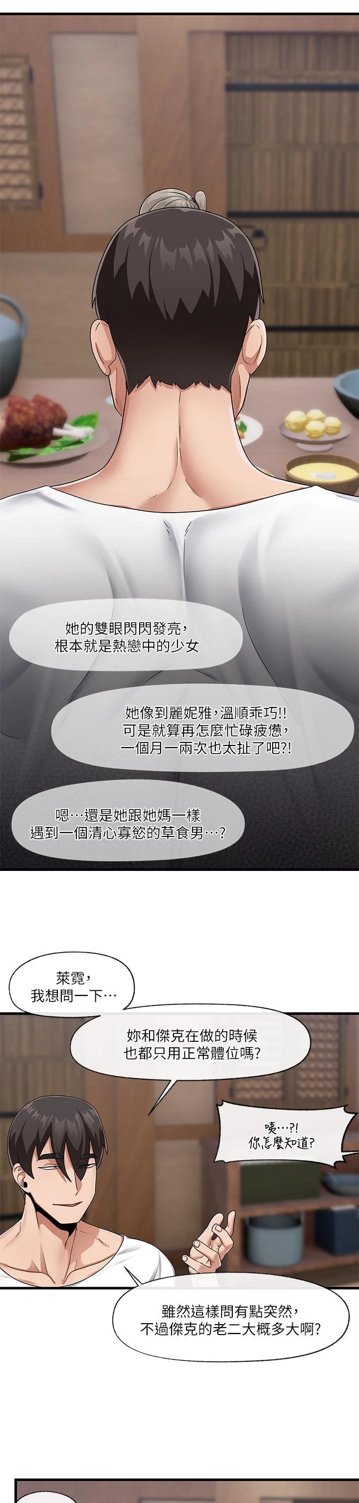 异世界催眠王